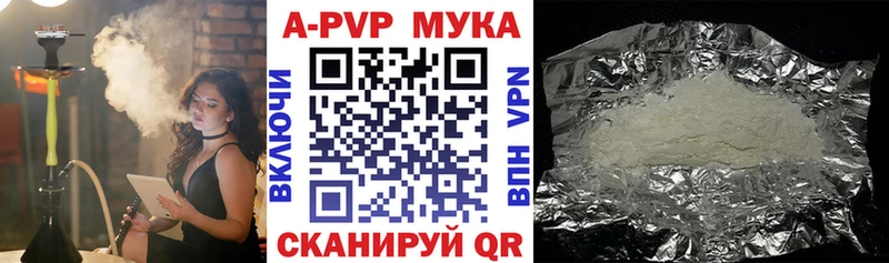 Alpha-PVP мука  Галич 