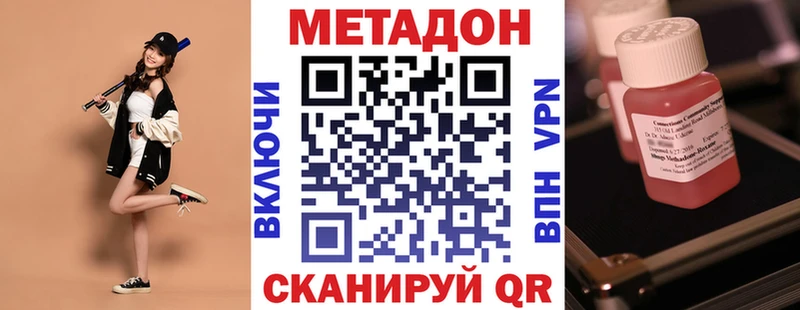 где можно купить наркотик  Галич  МЕТАДОН кристалл 